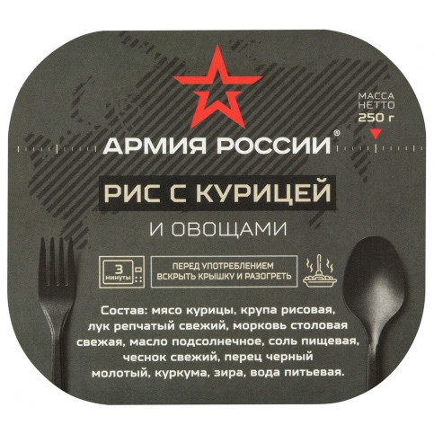 Рис с курицей и овощами Армия России гост высший сорт 250 гр.